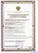 ДЭНАС-ПКМ (13 программ) купить в Ростове-на-Дону