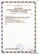 ДЭНАС-ПКМ (13 программ) купить в Ростове-на-Дону