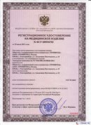 Электрод терапевтический купить в Ростове-на-Дону