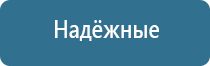 аппарат Дэнас в гинекологии