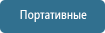 Дельта Комби ультразвуковой аппарат