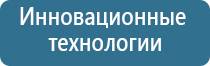 НейроДэнс Кардио аппарат электротерапевтический для коррекции артериального давления