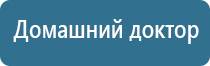 электростимулятор чрескожный леомакс Остео