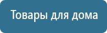 маска электрод для аппарата ДиаДэнс космо