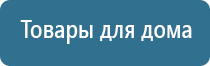 аппарат Вертебра Дэнас для лечения