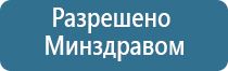 электроды стл для физиотерапии