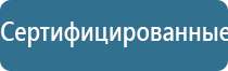 ультразвуковой терапевтический аппарат стл Дельта комби