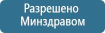 аппарат Дельта комби ультразвуковой терапевтический