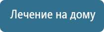 аппарат ДиаДэнс Кардио мини