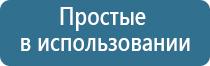 электростимулятор чрескожный Дэнас мс Дэнас Остео