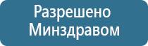 аппарат Дэнас при беременности