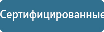 мед аппарат НейроДэнс Кардио