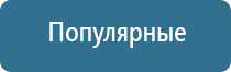 мед аппарат НейроДэнс Кардио