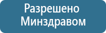 электростимулятор чрескожный универсальный тронитек Дэнас Пкм