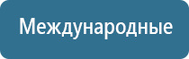 аппарат НейроДэнс Пкм 5 поколения