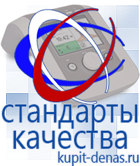 Официальный сайт Дэнас kupit-denas.ru Выносные электроды Скэнар в Ростове-на-Дону