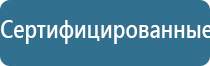 ДиаДэнс Кардио аппарат для коррекции артериального давления