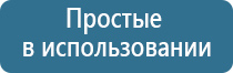 НейроДэнс фаберлик электростимулятор