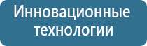 электроды Скэнар чэнс