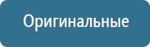 стл Дельта комби аппарат ультразвуковой терапии