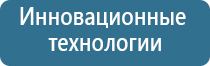 аппарат Дэнас для глаз