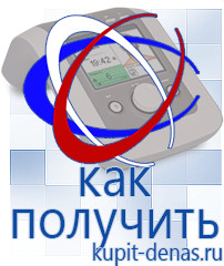 Официальный сайт Дэнас kupit-denas.ru Выносные электроды Дэнас в Ростове-на-Дону