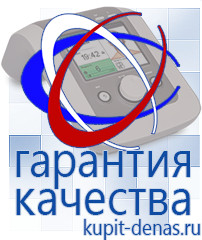 Официальный сайт Дэнас kupit-denas.ru Выносные электроды Дэнас в Ростове-на-Дону