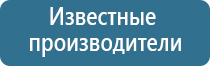 аппарат электростимуляции Дэнас