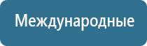 электростимулятор чрескожный Дэнас мс Дэнас Остео про