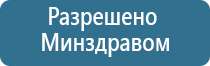 аппарат Скэнар в логопедии