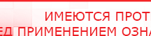 купить ДЭНАС-ПКМ (13 программ) - Аппараты Дэнас в Ростове-на-Дону